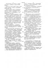 Водосточная труба (патент 1161678)