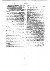Технологическая линия для непрерывной обработки стекловолокнистых тканых материалов (патент 1737053)