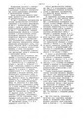Преобразователь постоянного напряжения в постоянное (патент 1367112)