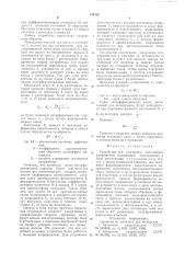 Устройство для измерения постоянного напряжения (патент 744352)