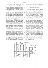 Система питания двигателя внутреннего сгорания (патент 1268778)