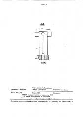 Устройство для выпрессовки шкворней поворотных цапф автомобилей (патент 1393574)