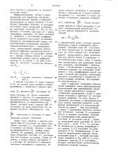 Адаптивное устройство для передачи информации (патент 1244693)