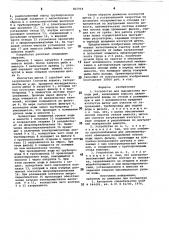 Устройство для выращивания молодирыб (патент 805964)