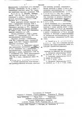 Способ производства безуглеродистойхромомарганцевой лигатуры (патент 823435)