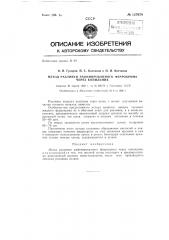 Метод разливки рафинированного феррохрома через копильник (патент 127678)