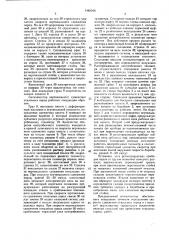 Сигнализатор вертикального сдвижения отвальных пород (патент 1448046)