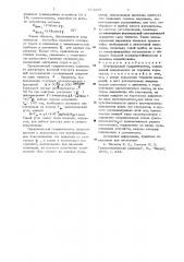 Вертикальный градиентометр (патент 651285)
