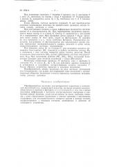 Патент ссср  155414 (патент 155414)