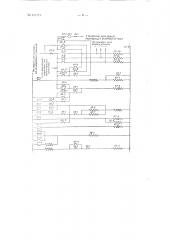 Устройство для однофазного автоматического повторного включения линий электропередачи (патент 107174)