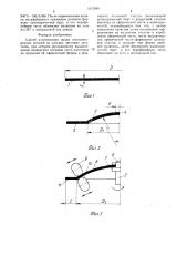 Способ изготовления полых осесимметричных деталей (патент 1412840)