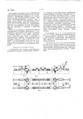 Патент ссср  162913 (патент 162913)