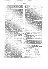 4-амино-5-сульфонафталевая кислота или ее ангидрид в качестве промежуточного продукта в синтезе красителей типа кубогенов (патент 1685928)