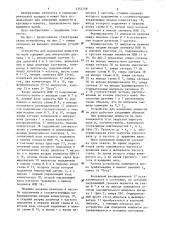 Устройство для измерения мощности на валу (патент 1352259)