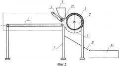 Универсальная установка для измельчения кормов и приготовления соломенной муки (патент 2628799)