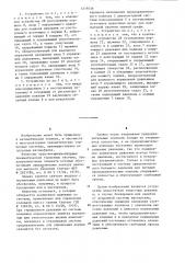 Устройство для зарядки тормозной системы высокого давления от постороннего источника (патент 1219436)