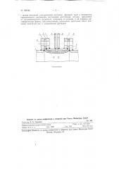 Подвижное соединение фланцев металлических труб конструкции д.и. элькина (патент 129442)