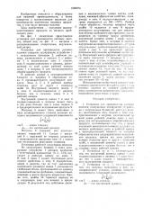 Установка для производства рисовых палочек (патент 1558374)