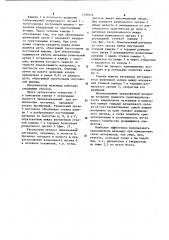 Мельница (патент 1150026)