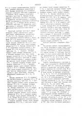 Счетчик в коде грея (патент 1552372)