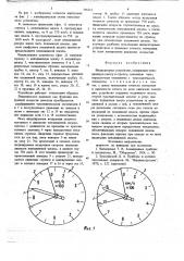 Индикаторное устройство (патент 705262)