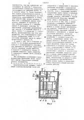 Криохирургический аппарат (патент 1584919)