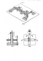 Шаблон для укладки проводов в жгут (патент 1367177)