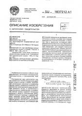 Способ определения дрейфовой скорости ионов в плазме (патент 1837212)