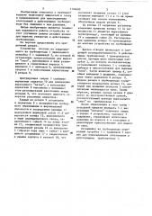 Устройство для врезки отвода в действующий трубопровод (патент 1196600)