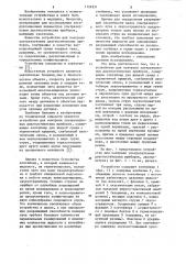 Устройство для контроля ультразвуковых диагностических приборов (патент 1124931)