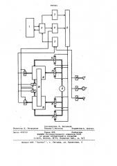 Аналитический фотограмметрический комплекс (патент 993021)