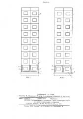 Многоэтажное сейсмостойкое здание (патент 541958)