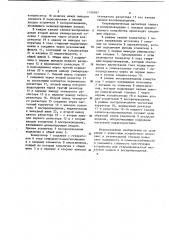 Устройство для стереофонической магнитной записи и воспроизведения (патент 1196947)