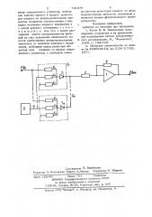 Диодный функциональный преобразователь (патент 721834)