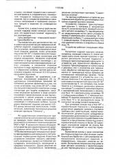 Устройство для термической обработки длинномерных прокатных изделий круглого сечения (патент 1792986)