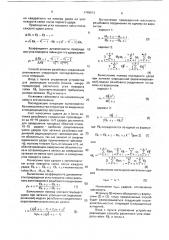 Способ затяжки резьбовых соединений (патент 1749013)