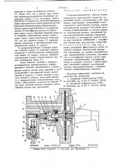 Воздухораспределитель тормоза железнодорожного транспортного средства (патент 679451)