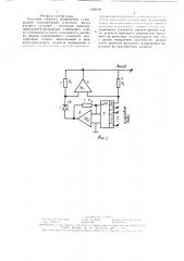 Источник опорного напряжения (патент 1529198)