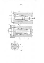 Конус инструмента (патент 390877)