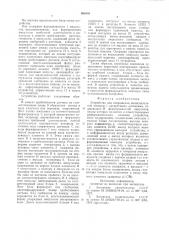 Устройство для сопряжения вычислительной машины с дискретными датчиками (патент 694858)