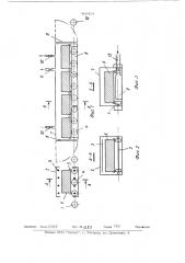 Установка для сушки строительных изделий (патент 496454)