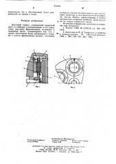 Дисковый тормоз (патент 614264)