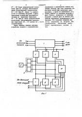 Устройство для регулирования трехфазного напряжения (патент 1026277)