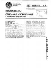 Композиция для основного слоя декоративно-облицовочного материала (патент 1379258)
