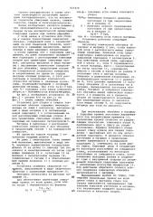Установка для сборки и сварки тонкостенных конических обечаек (патент 927470)