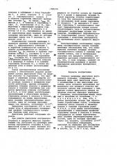 Головка цилиндра (патент 985370)