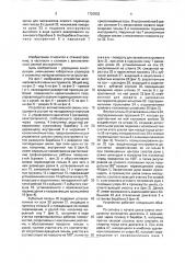 Устройство автоматической смены инструмента (патент 1720832)