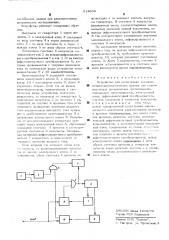 Устройство для регистрации основных медико-диагностических данных при радиоизотопных динамических исследованиях (патент 514604)