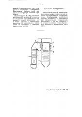 Прямоточный котел с сепаратором (патент 51673)