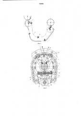 Листопередающее устройство (патент 766896)